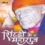 Shirdi Ke Maharaj - Anupama Deshpande Song Download